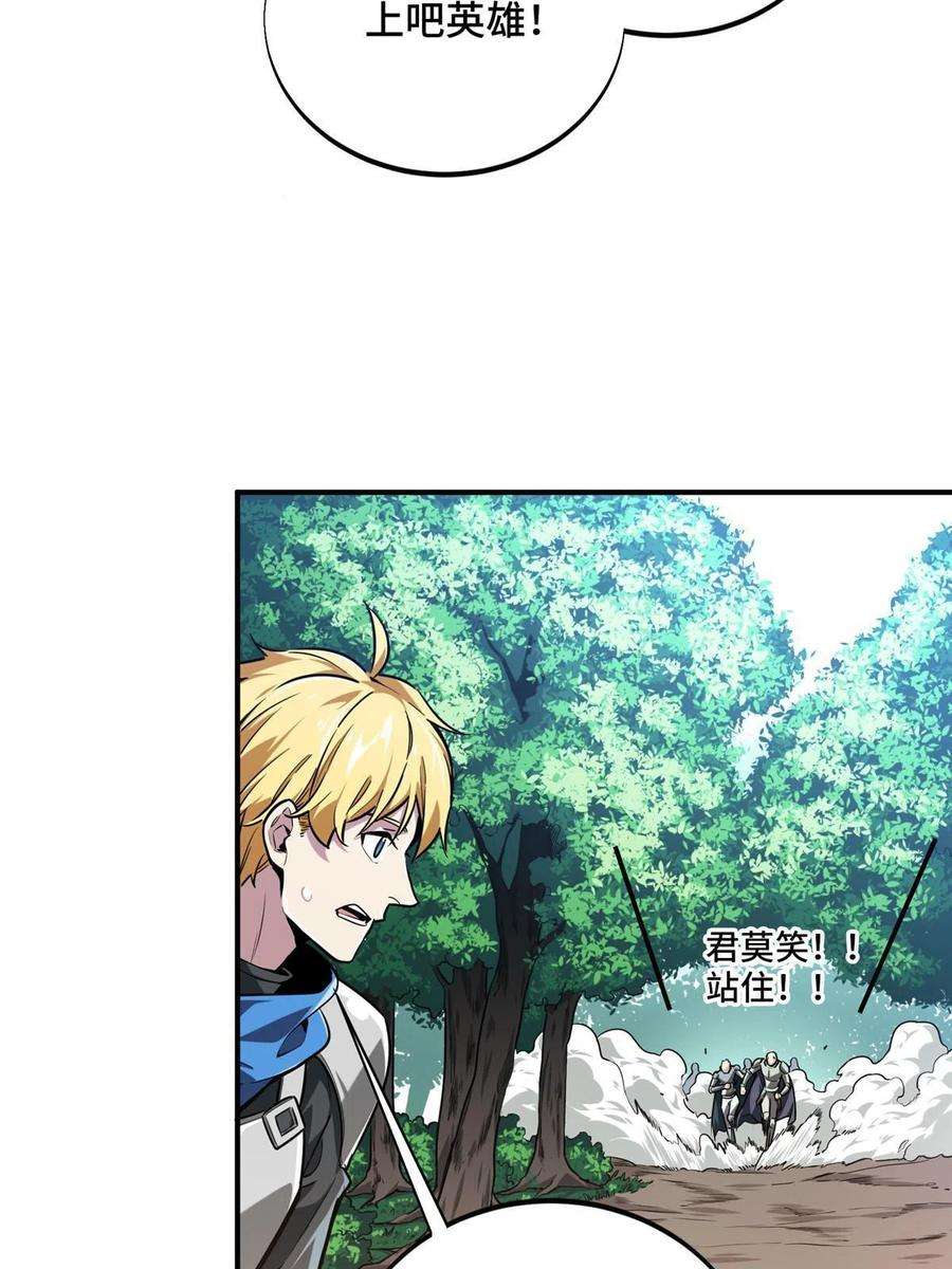 全职高手88话 井底的兄弟