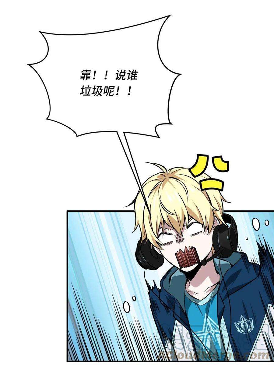 全职高手88话 井底的兄弟