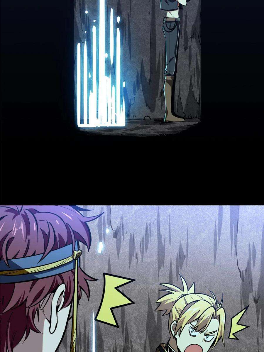 全职高手88话 井底的兄弟