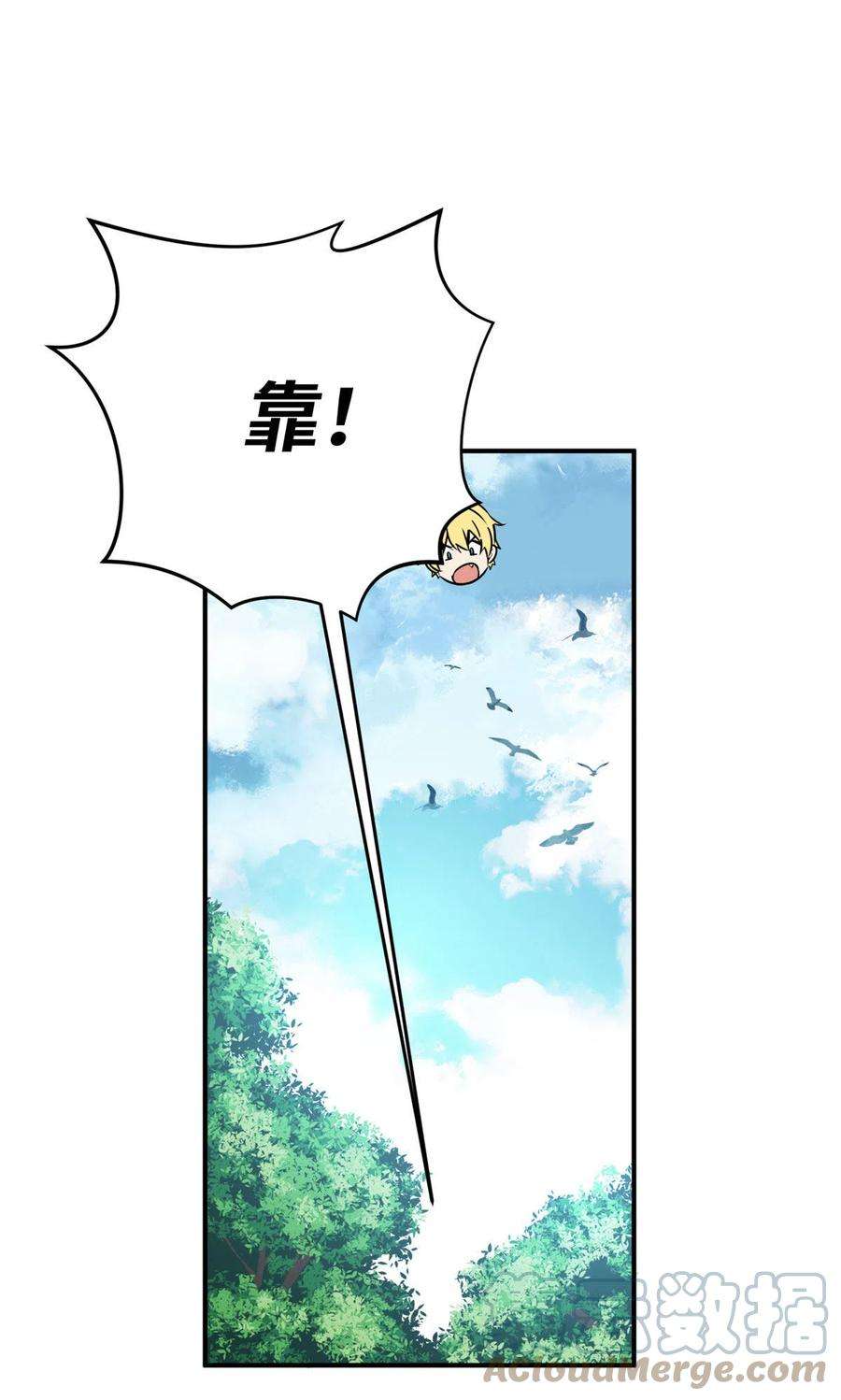 全职高手89话 垃圾的下场