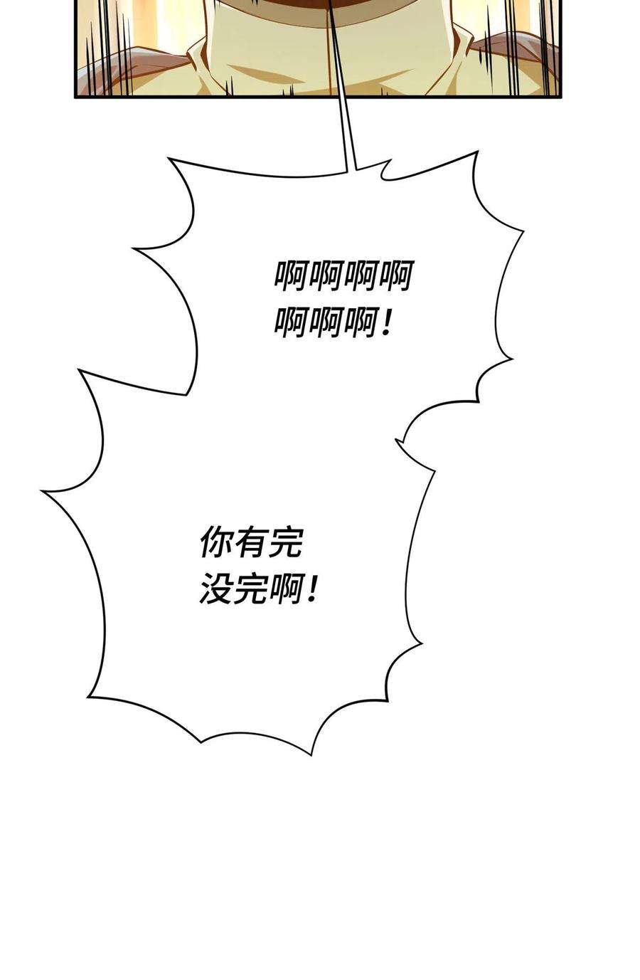 全职高手89话 垃圾的下场