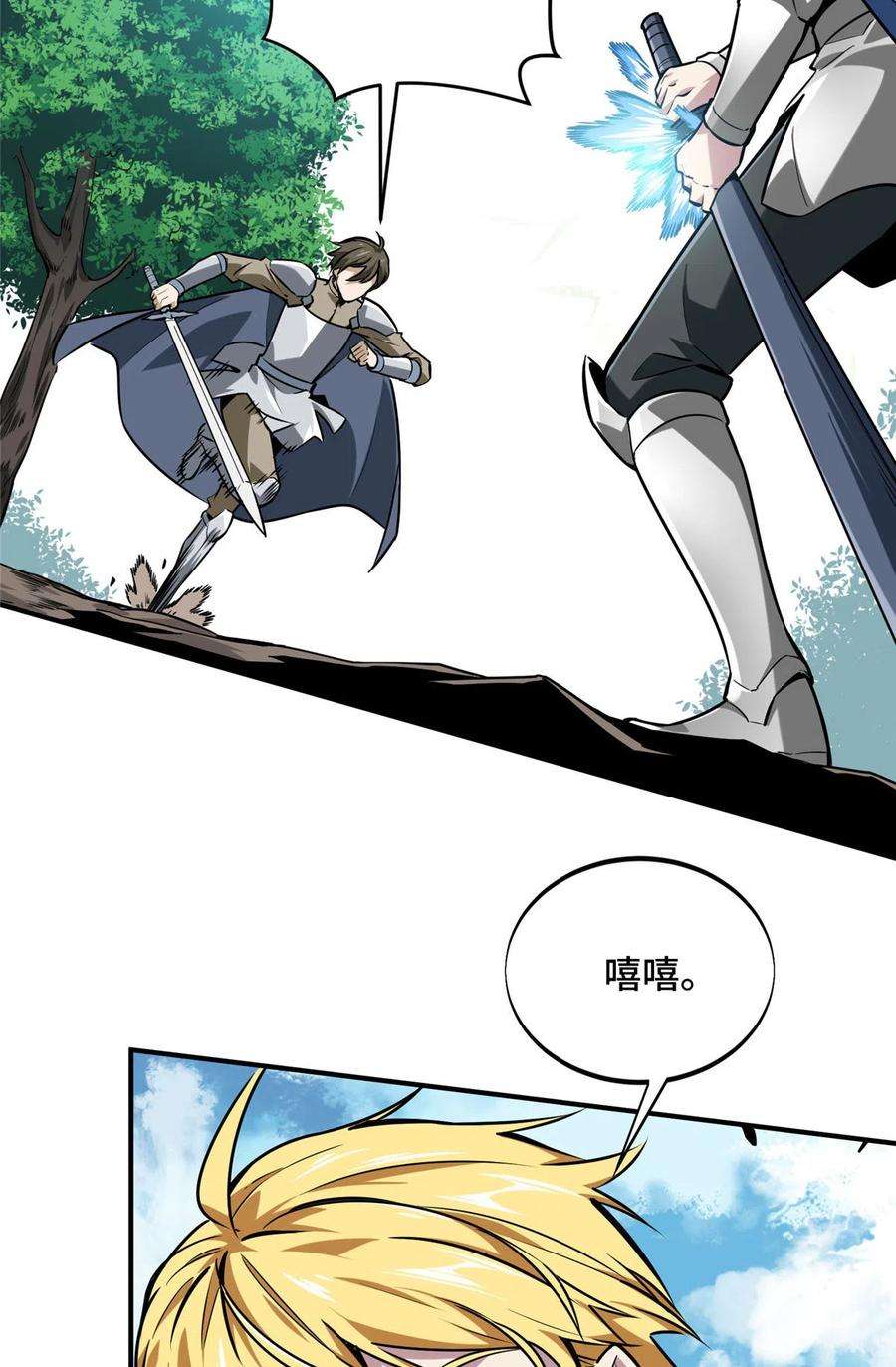 全职高手89话 垃圾的下场