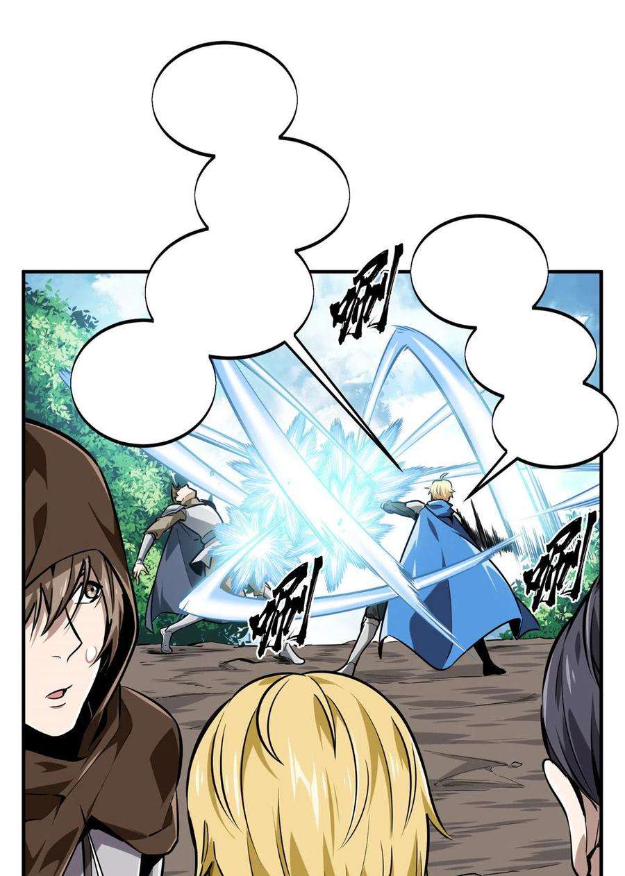 全职高手89话 垃圾的下场