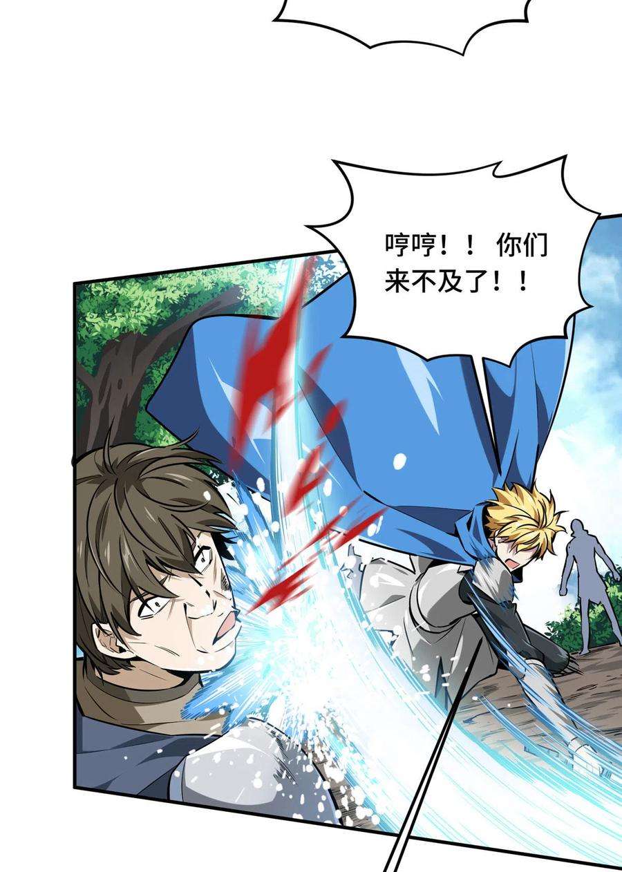 全职高手89话 垃圾的下场