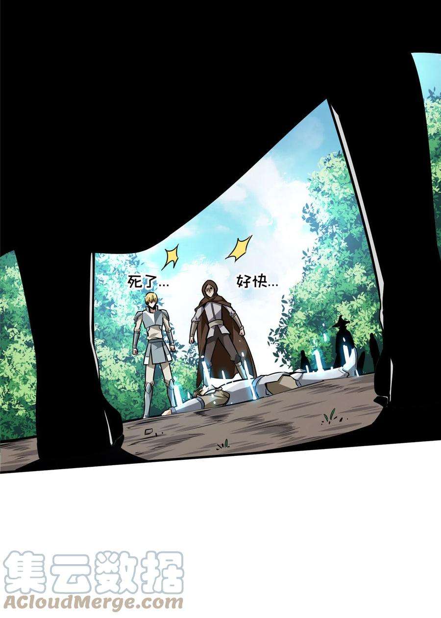 全职高手89话 垃圾的下场