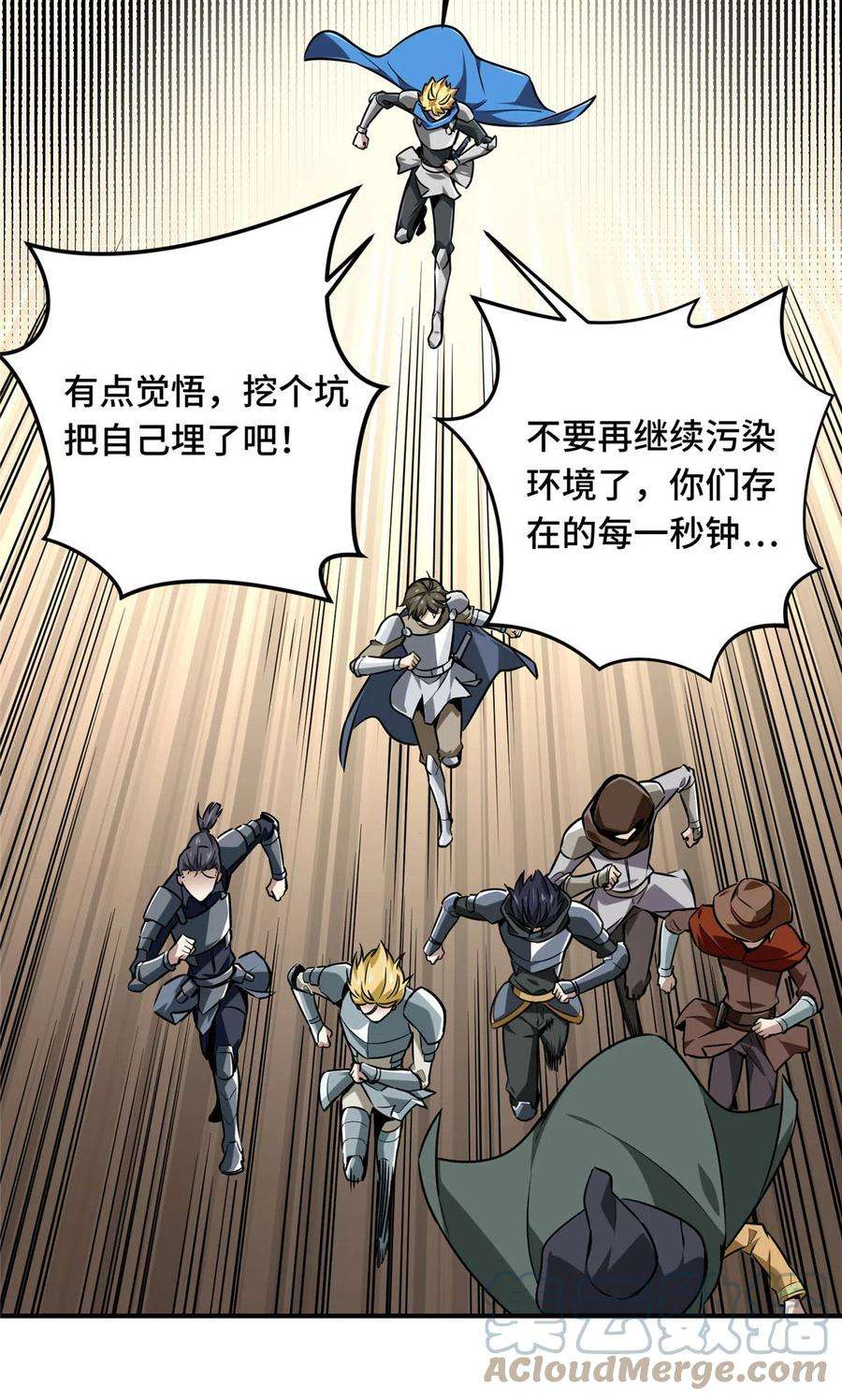 全职高手89话 垃圾的下场