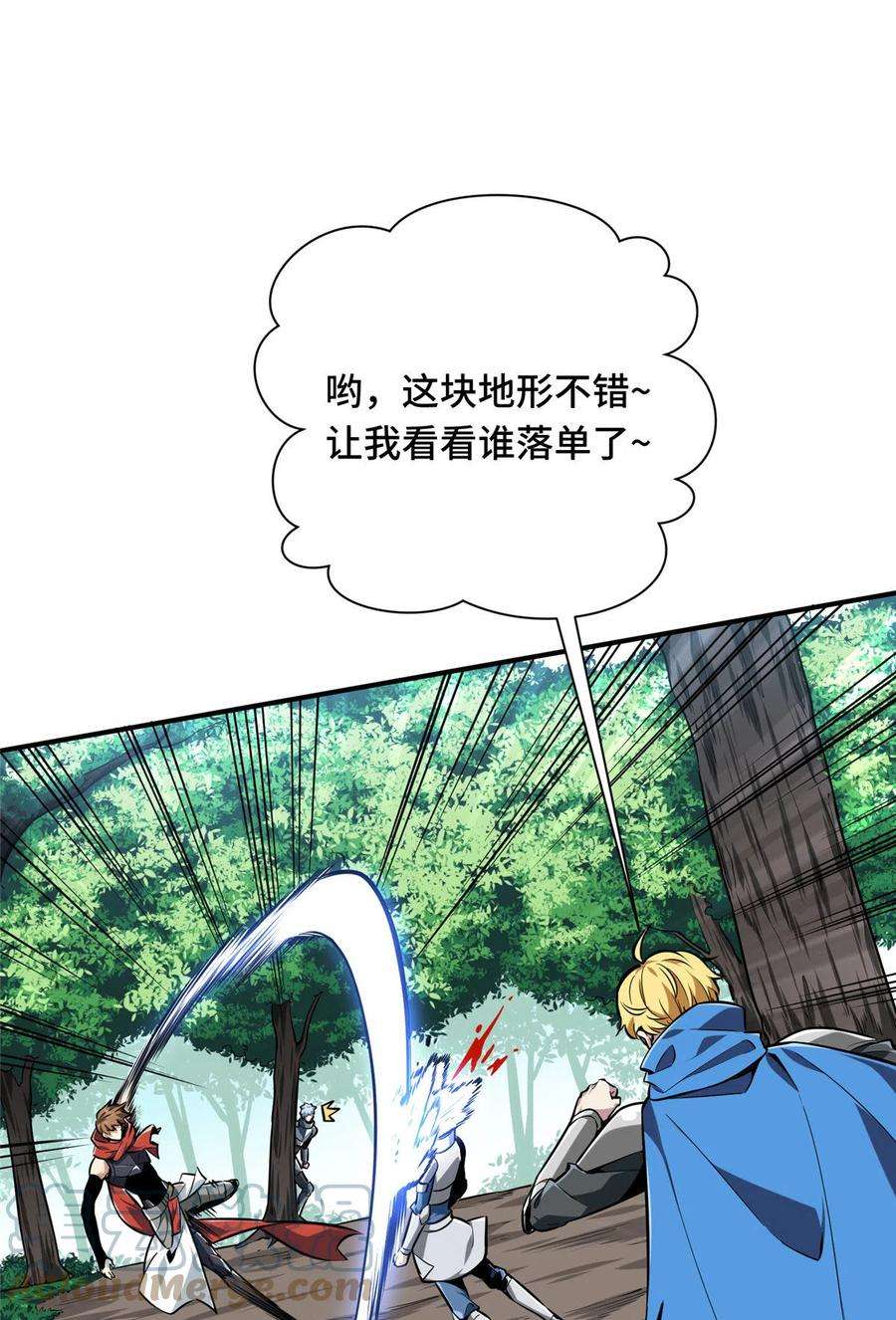 全职高手89话 垃圾的下场