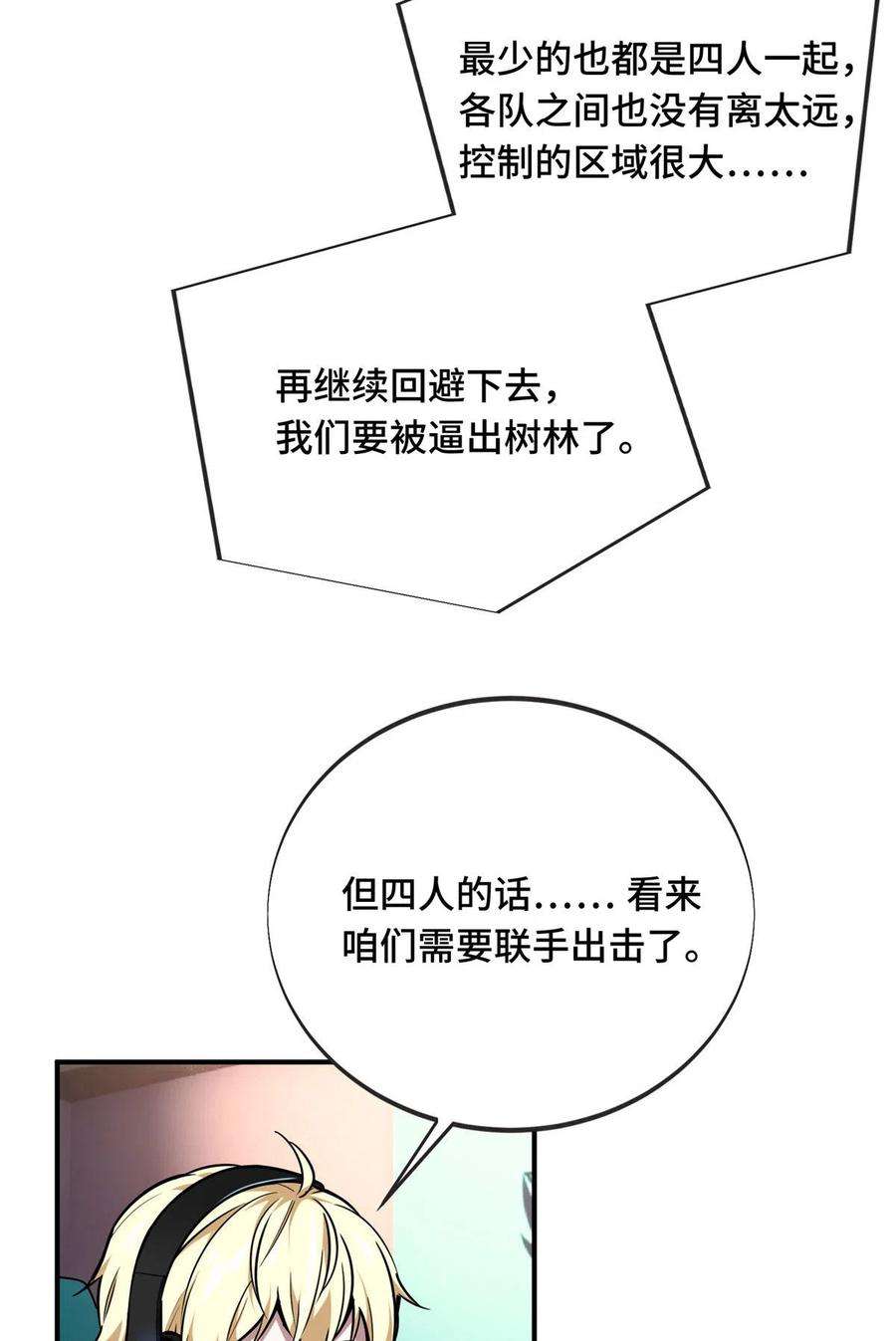 全职高手89话 垃圾的下场