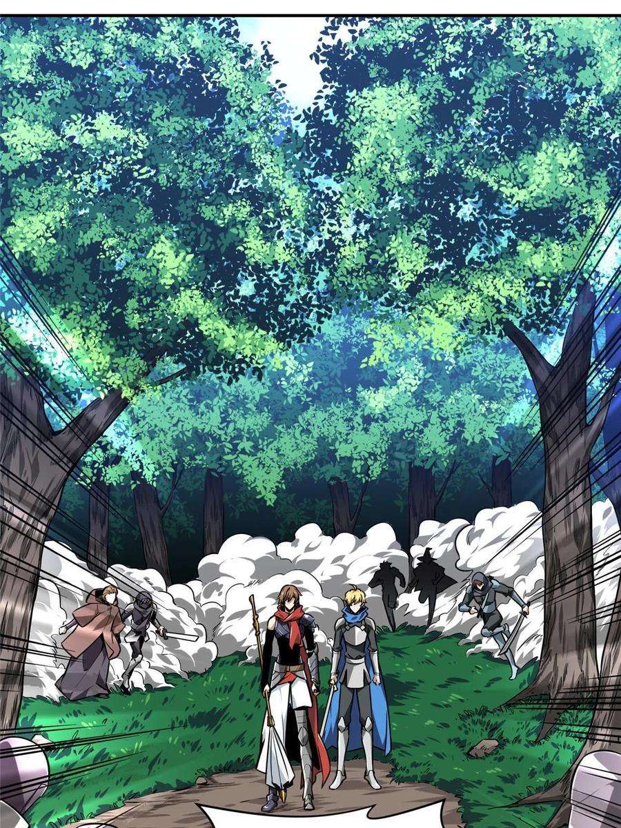 全职高手90话 召唤师眛光