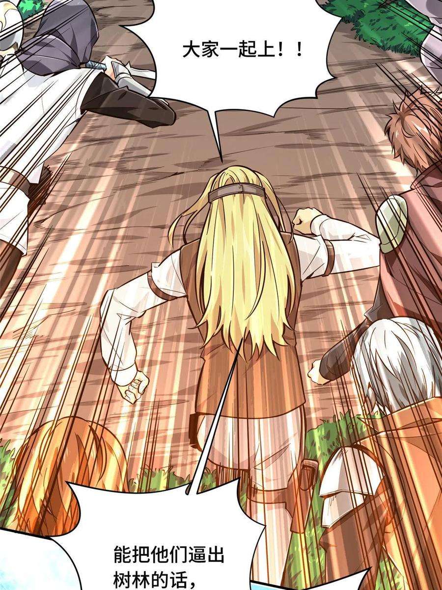 全职高手90话 召唤师眛光