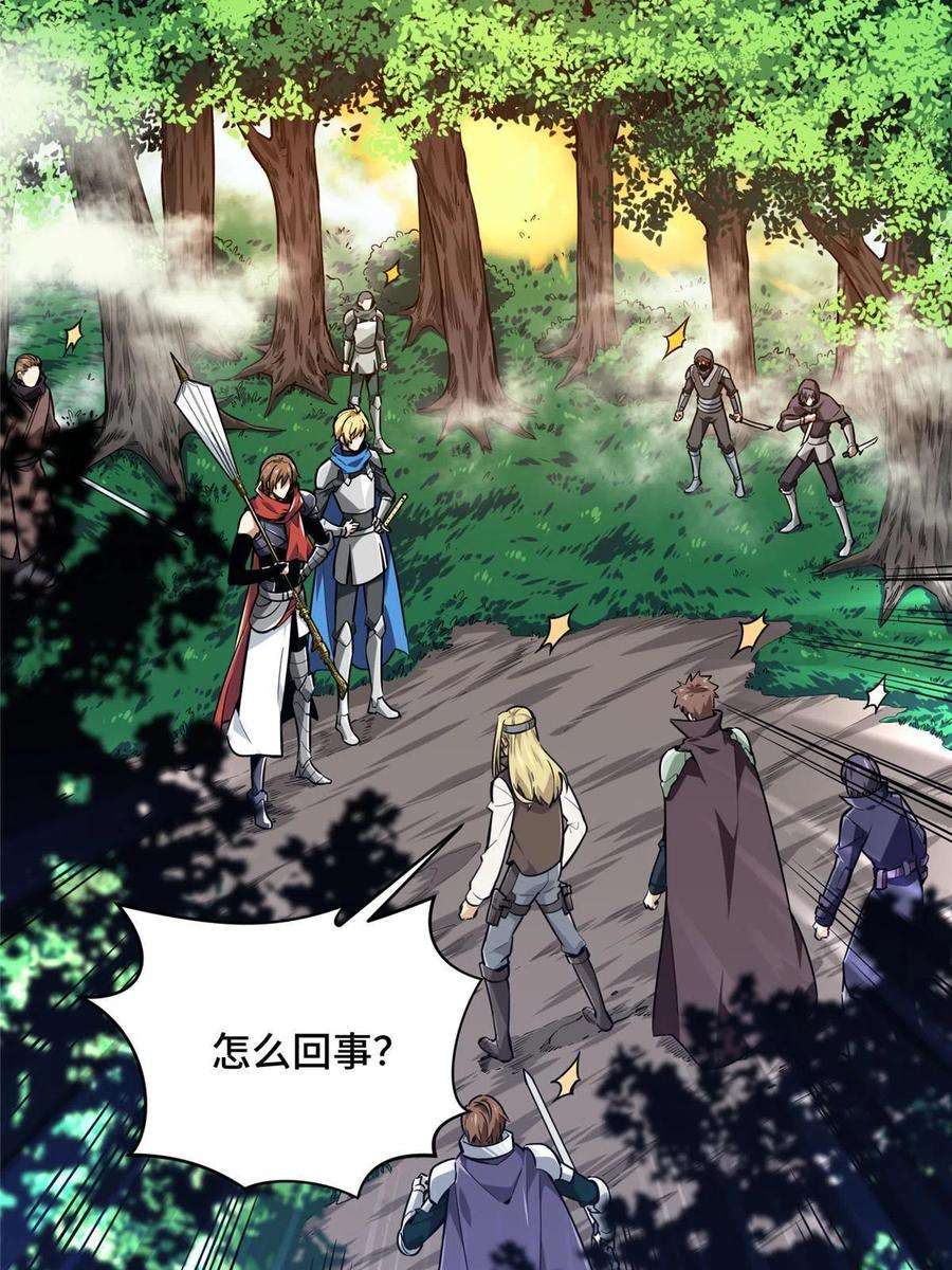 全职高手90话 召唤师眛光