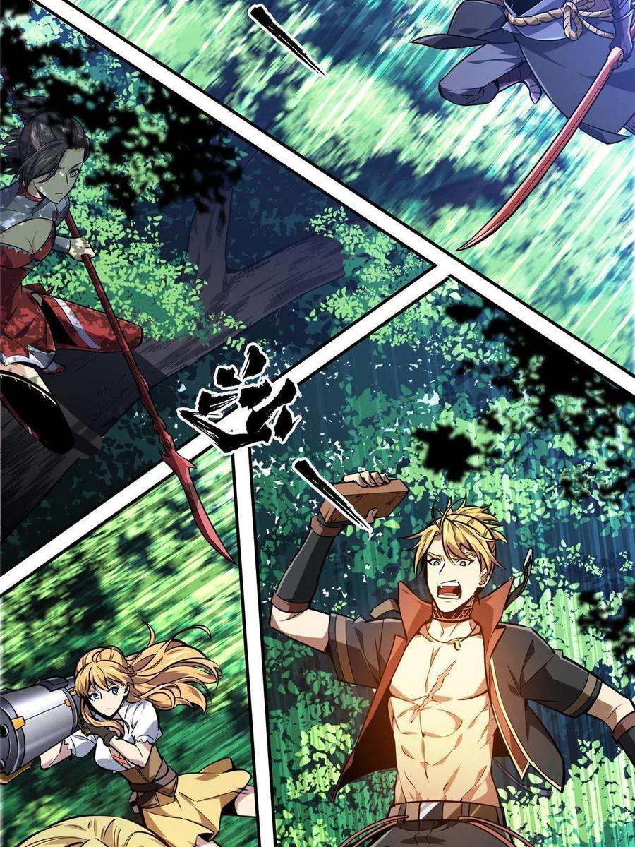 全职高手90话 召唤师眛光