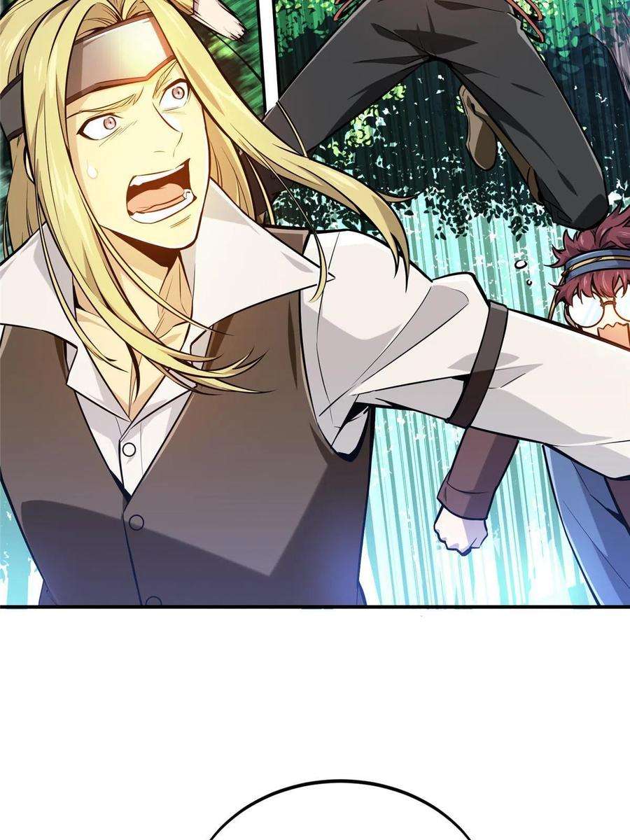 全职高手90话 召唤师眛光