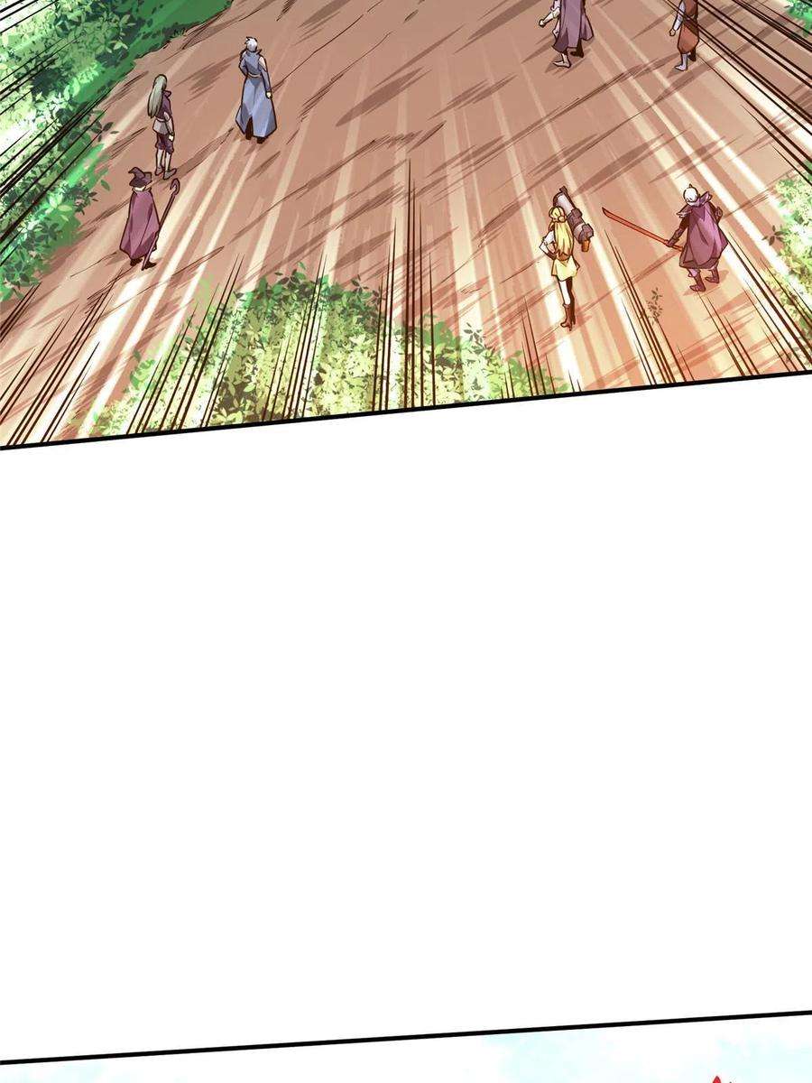 全职高手90话 召唤师眛光