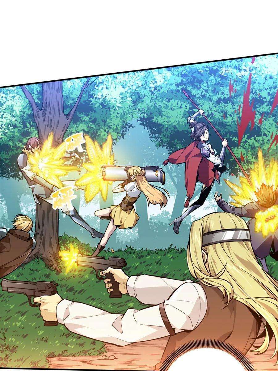 全职高手90话 召唤师眛光