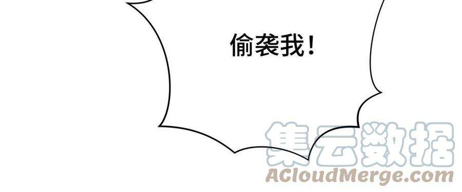 全职高手90话 召唤师眛光