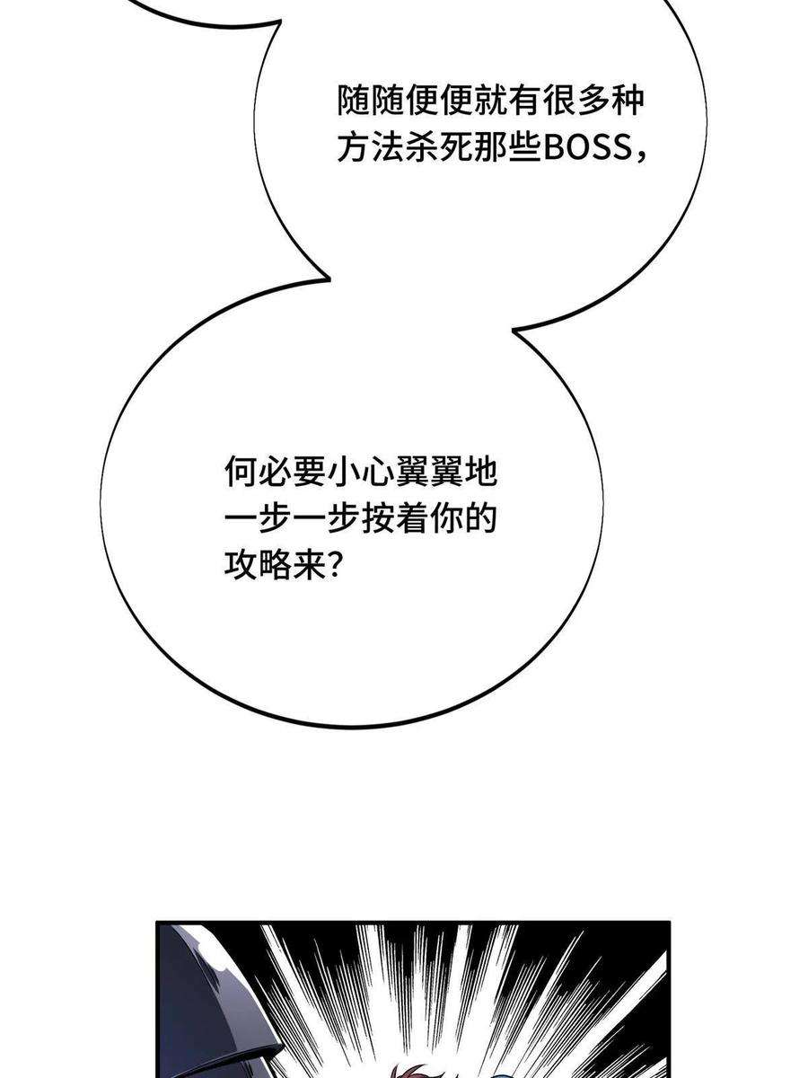 全职高手90话 召唤师眛光