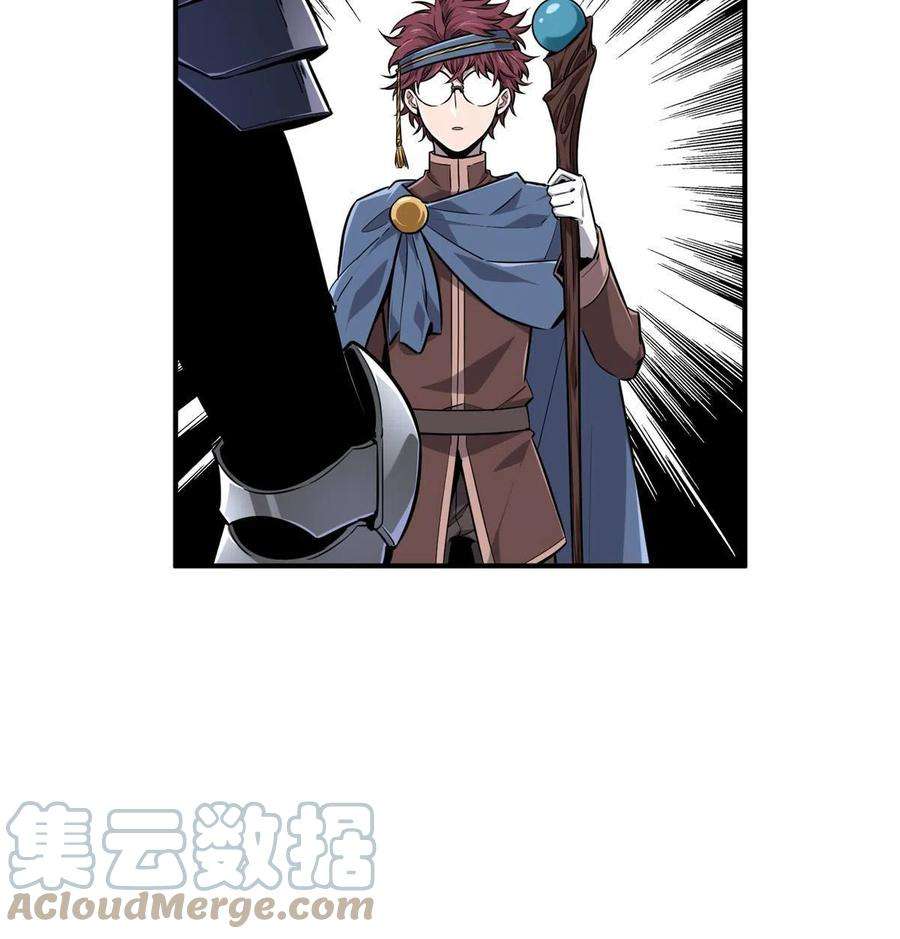 全职高手90话 召唤师眛光