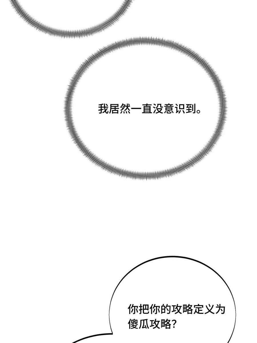 全职高手90话 召唤师眛光