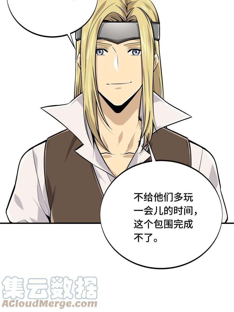 全职高手90话 召唤师眛光