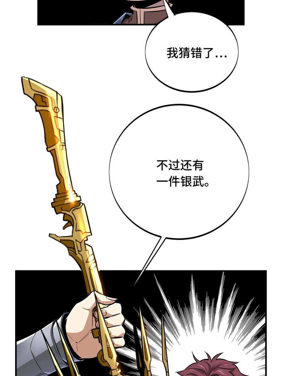 全职高手90话 召唤师眛光