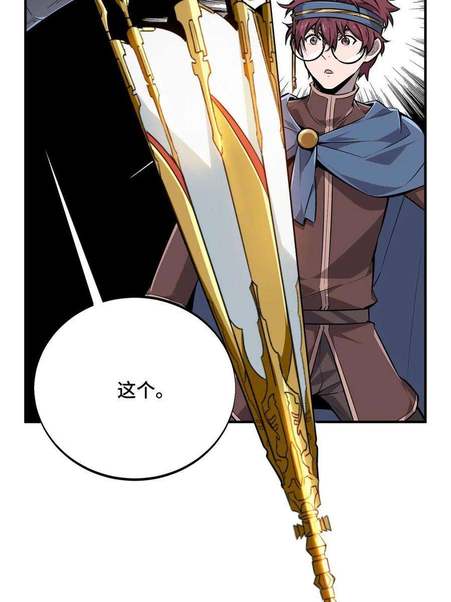 全职高手90话 召唤师眛光