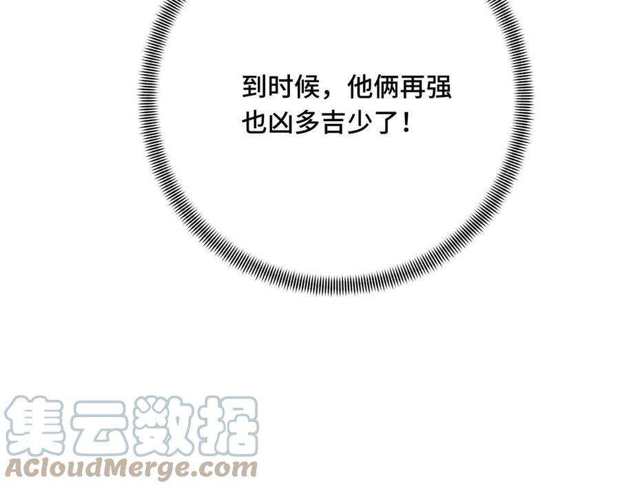 全职高手90话 召唤师眛光