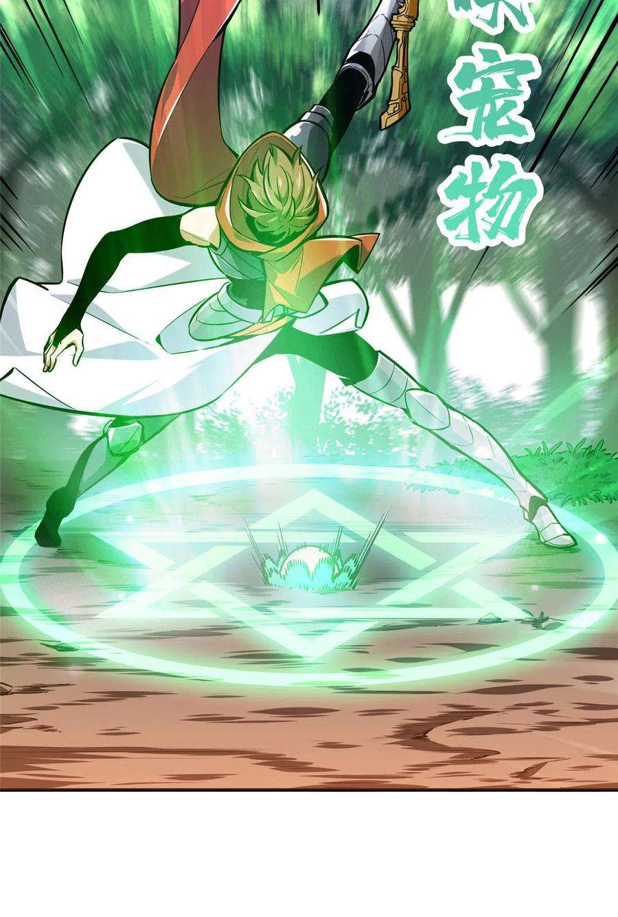 全职高手91话 长江后浪推前浪