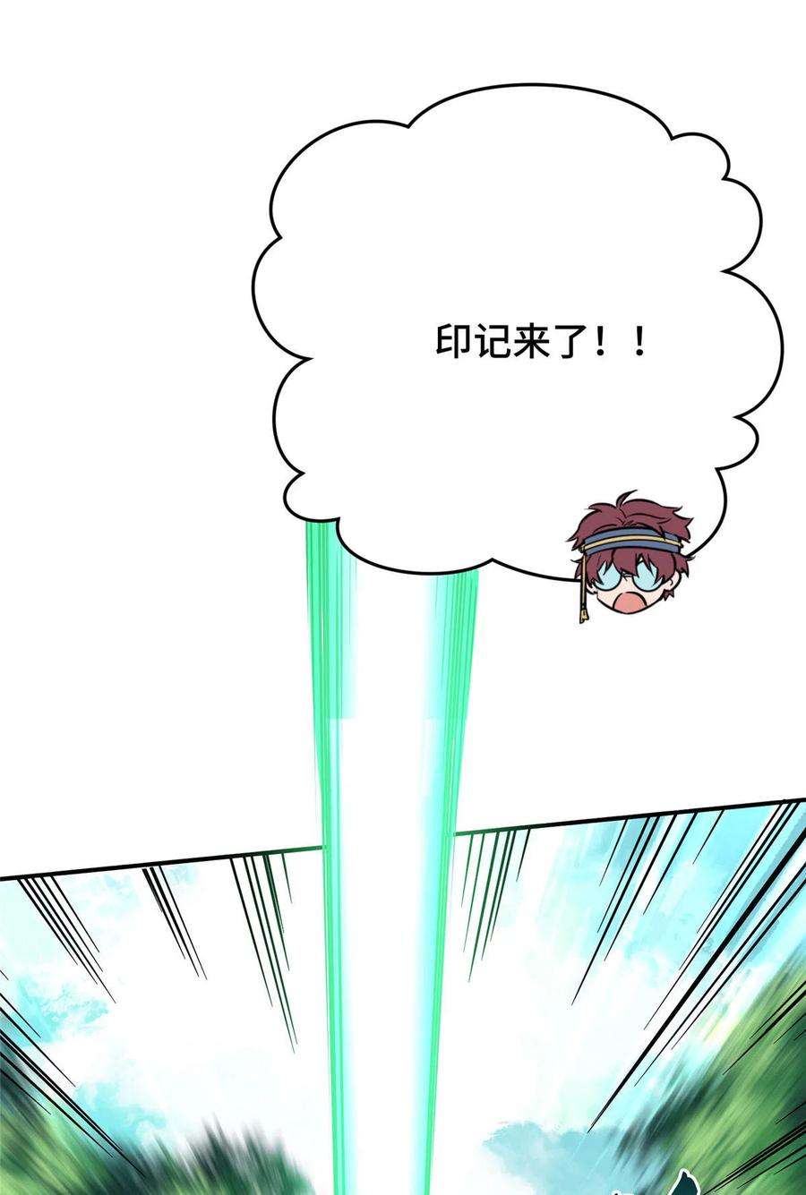 全职高手91话 长江后浪推前浪