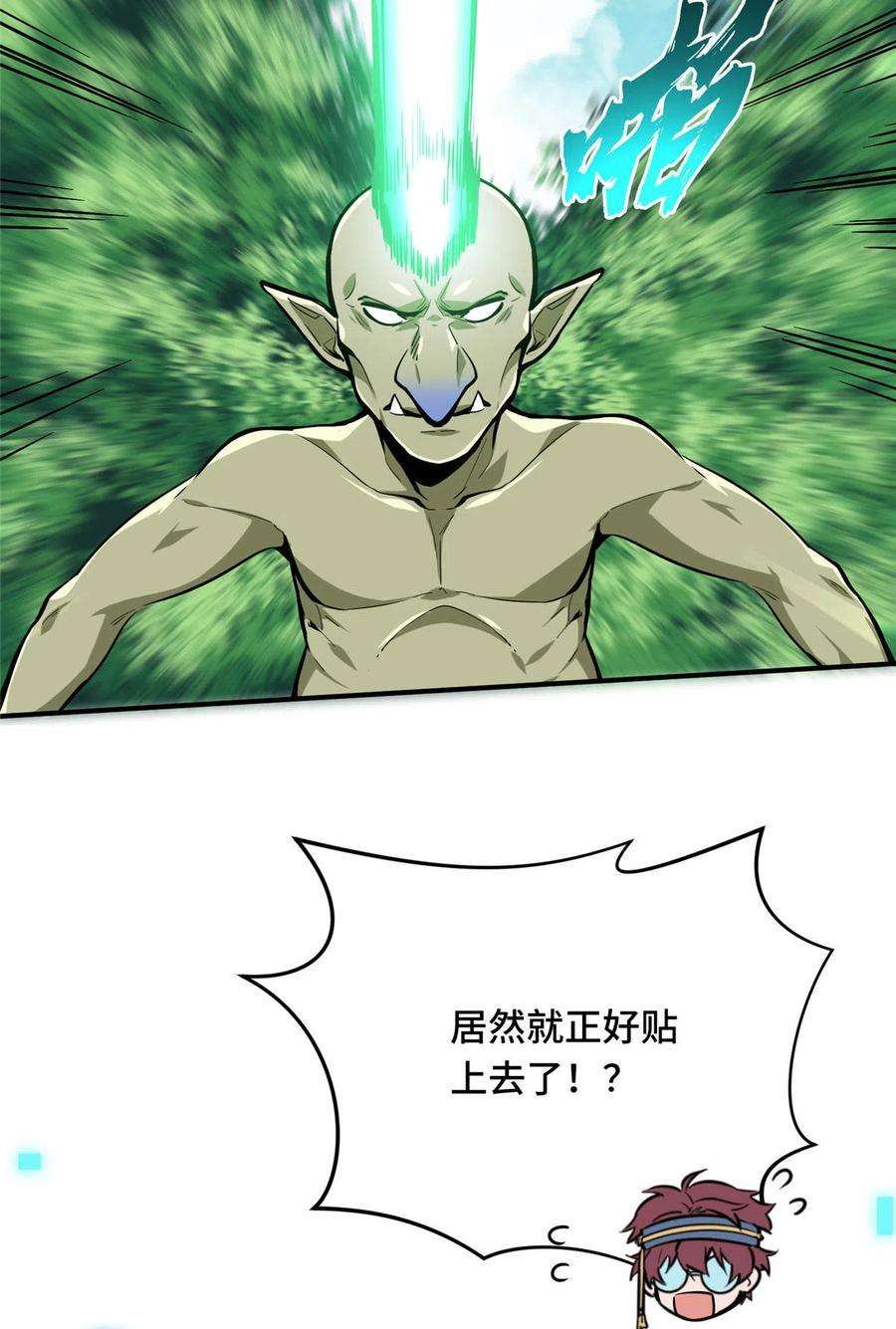 全职高手91话 长江后浪推前浪