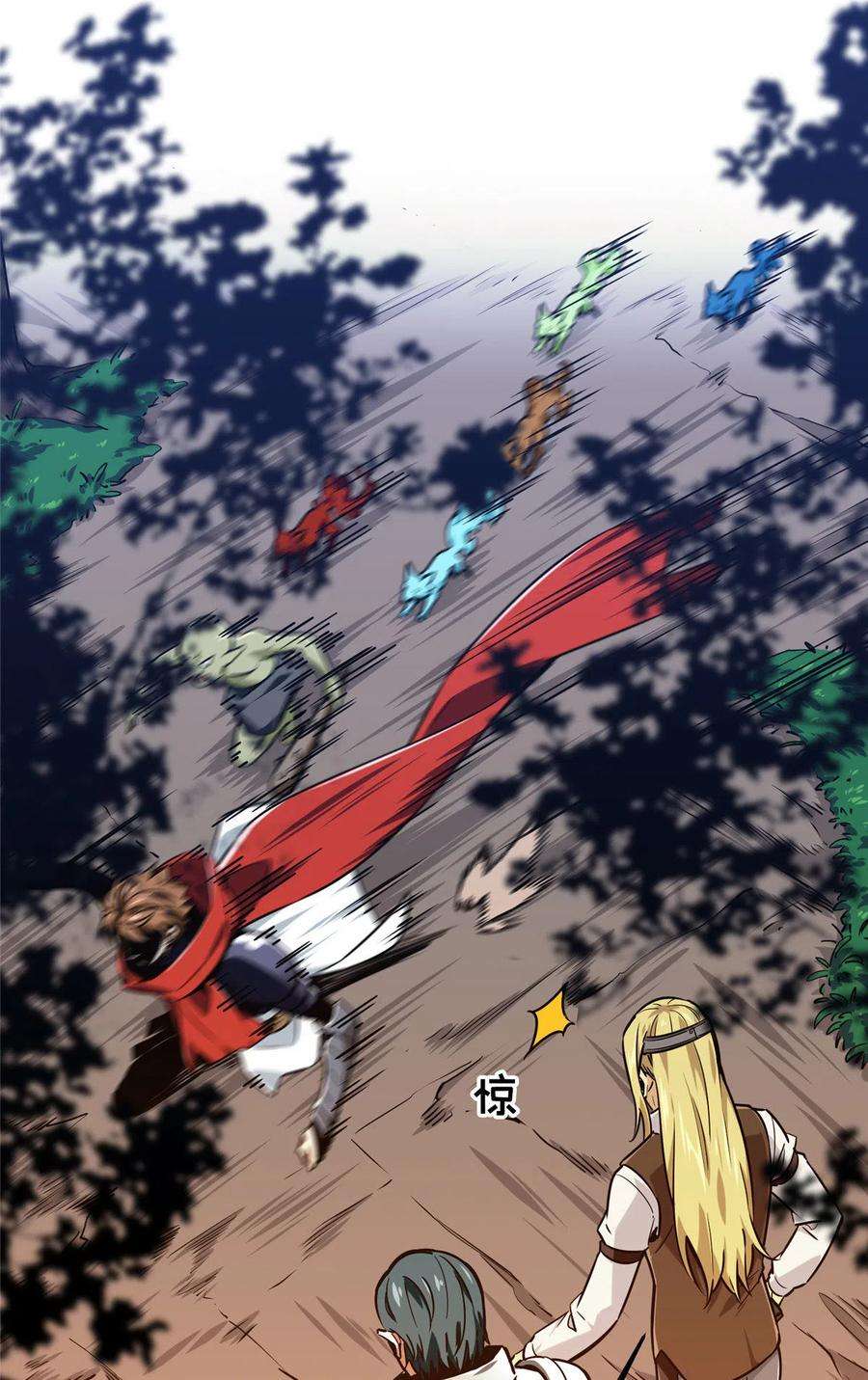 全职高手91话 长江后浪推前浪