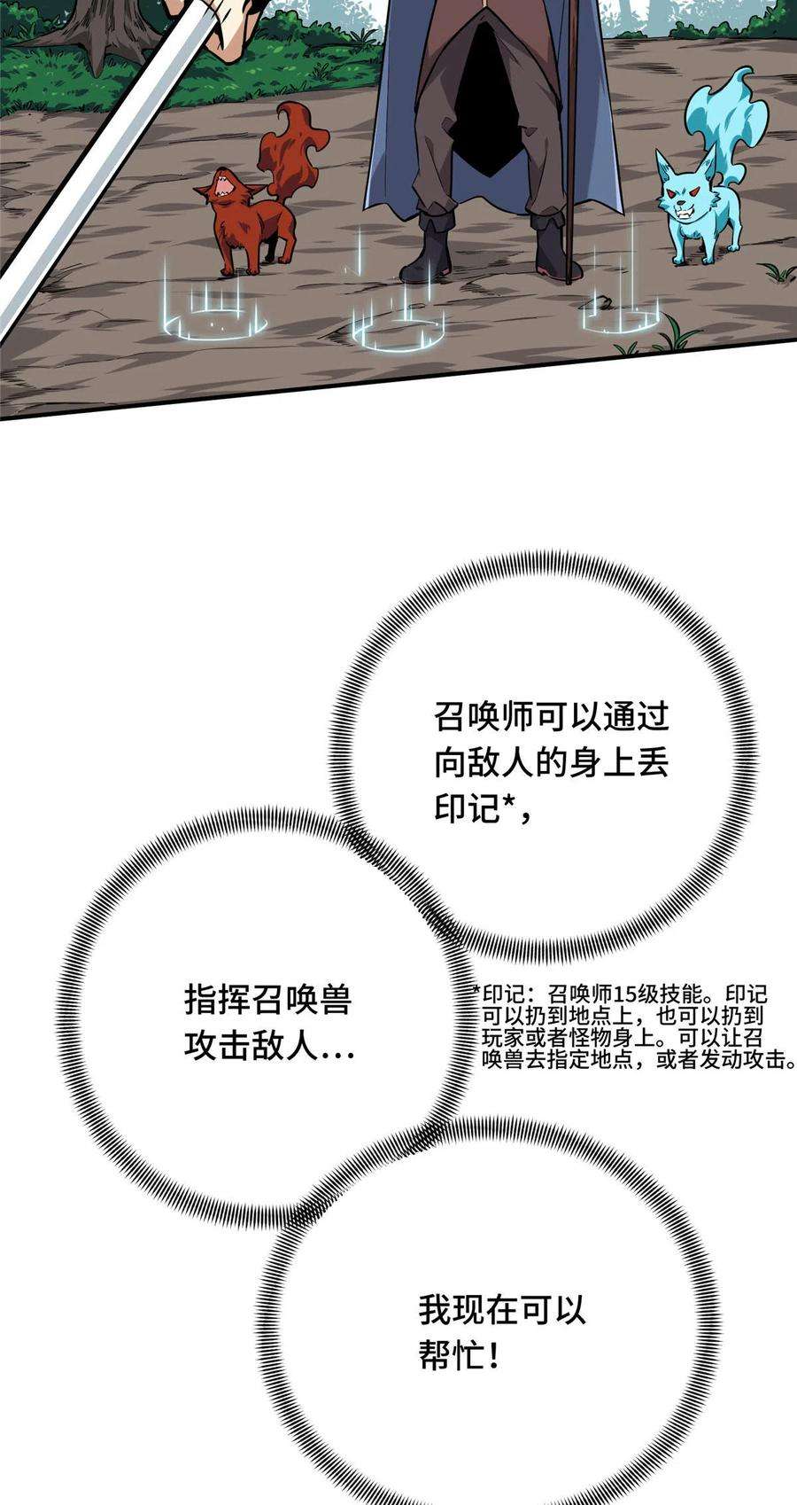 全职高手91话 长江后浪推前浪