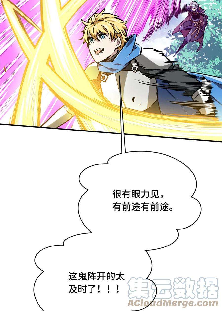 全职高手91话 长江后浪推前浪