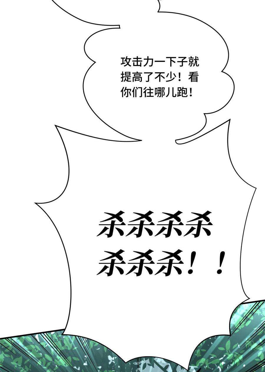 全职高手91话 长江后浪推前浪