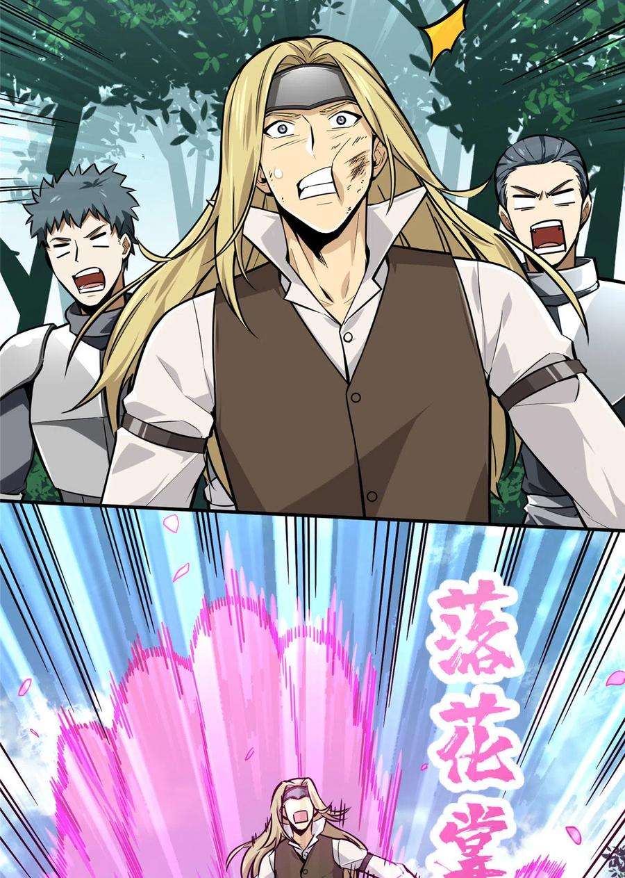 全职高手91话 长江后浪推前浪