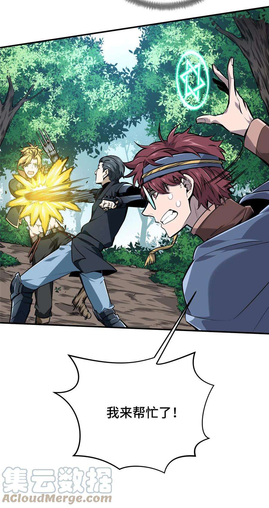 全职高手91话 长江后浪推前浪