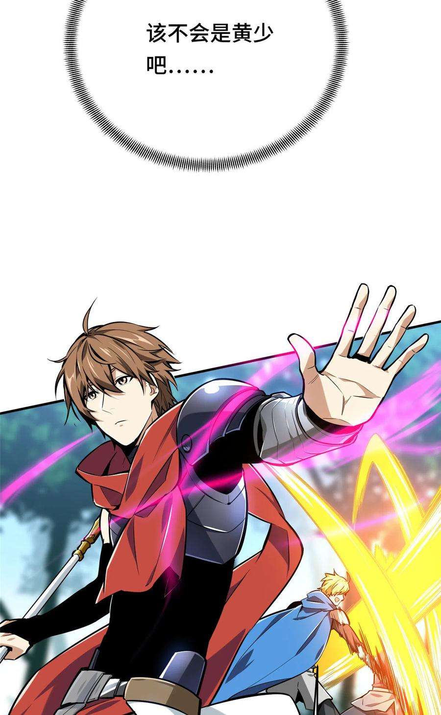 全职高手91话 长江后浪推前浪