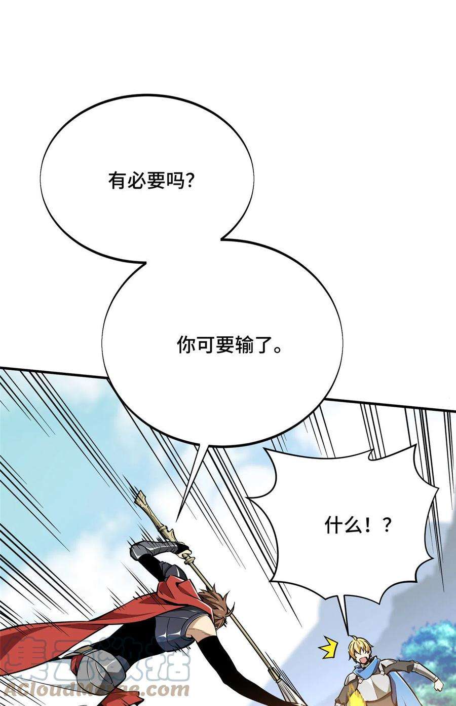 全职高手91话 长江后浪推前浪