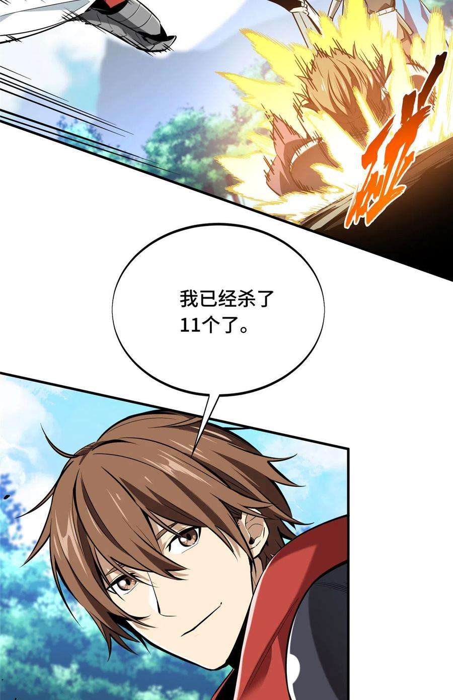 全职高手91话 长江后浪推前浪