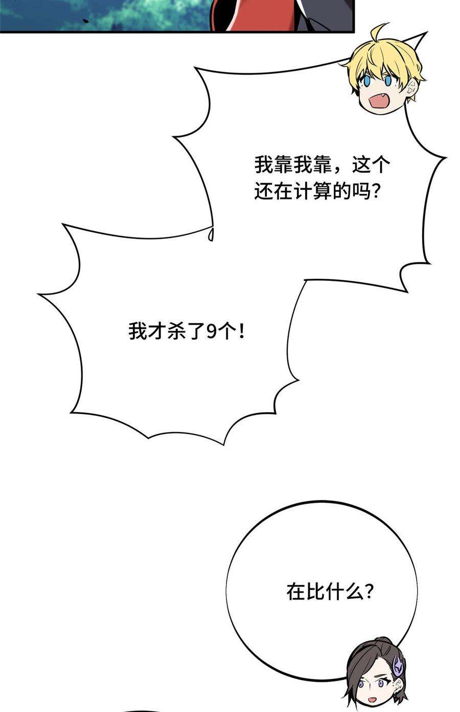 全职高手91话 长江后浪推前浪