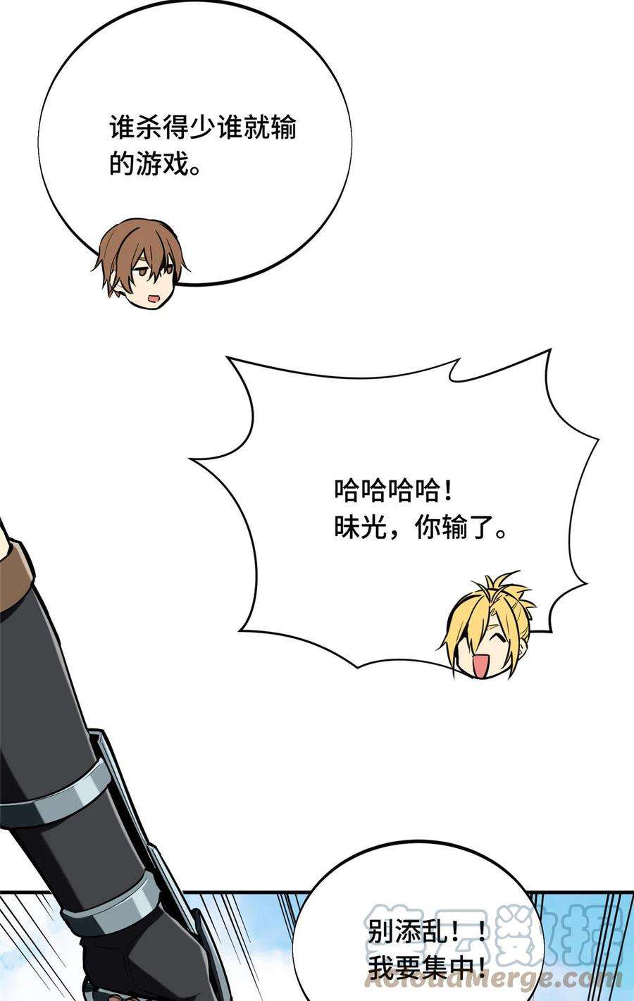 全职高手91话 长江后浪推前浪