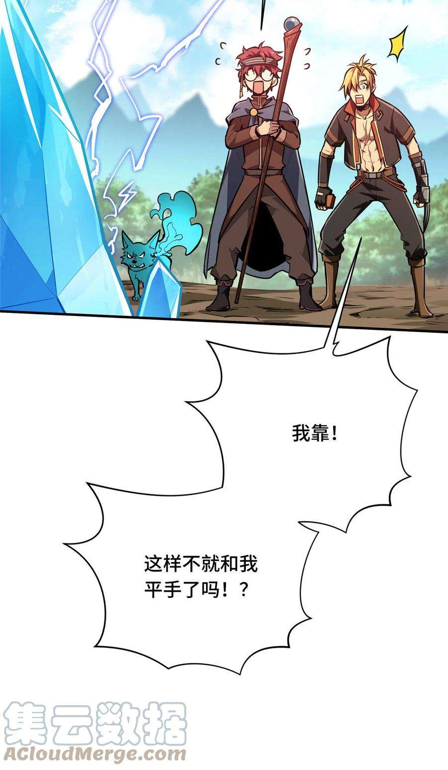 全职高手91话 长江后浪推前浪