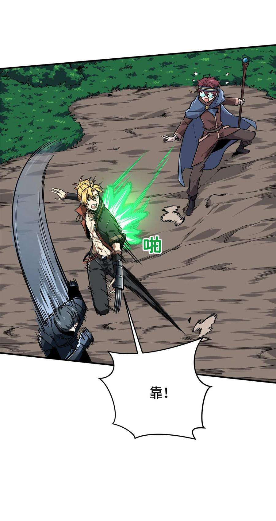 全职高手91话 长江后浪推前浪