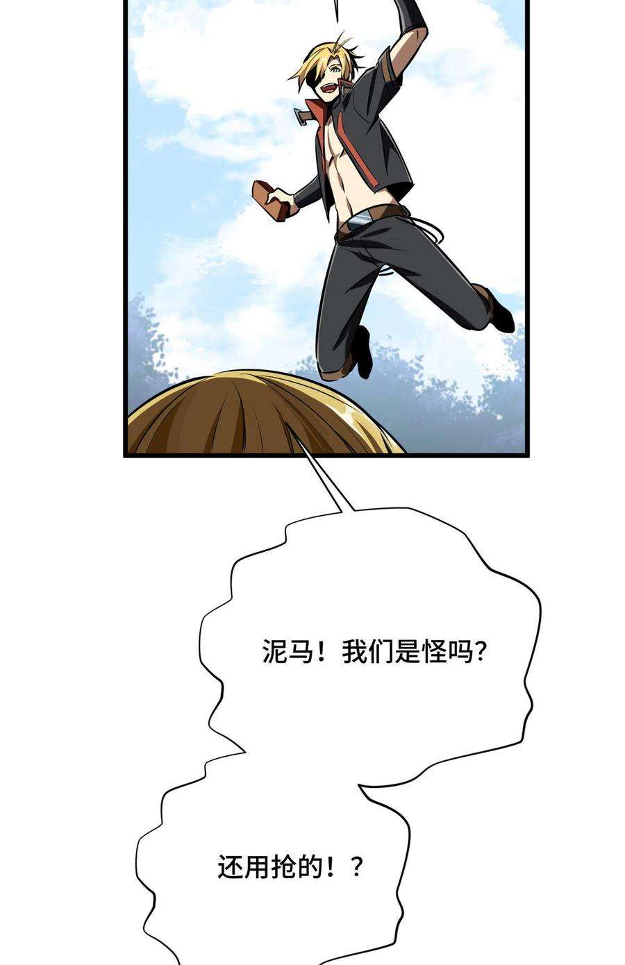 全职高手91话 长江后浪推前浪