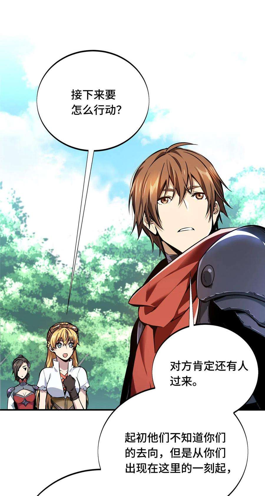 全职高手91话 长江后浪推前浪