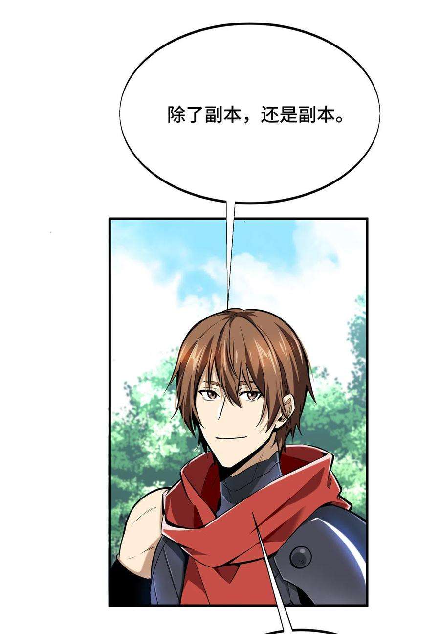 全职高手91话 长江后浪推前浪