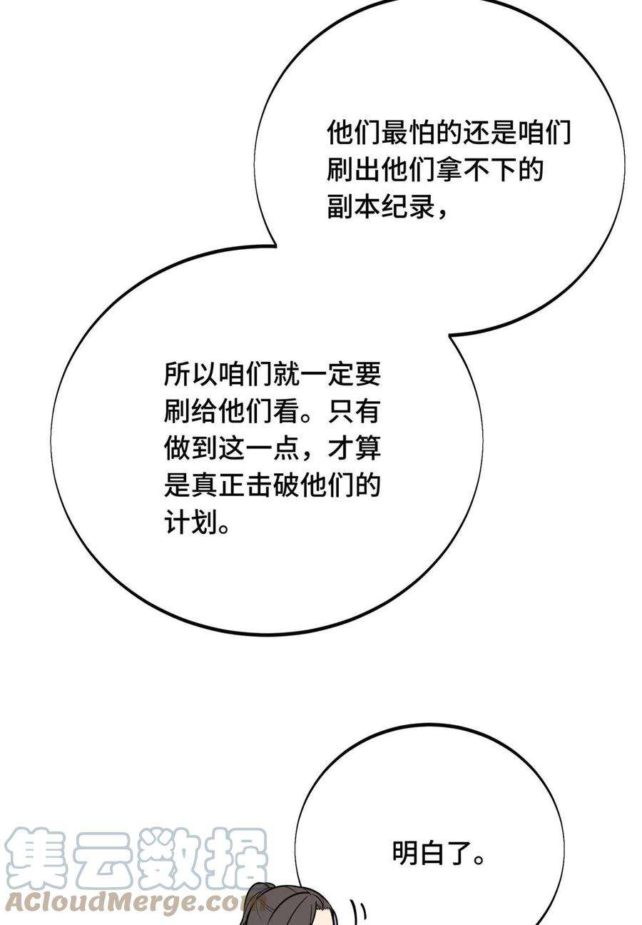 全职高手91话 长江后浪推前浪