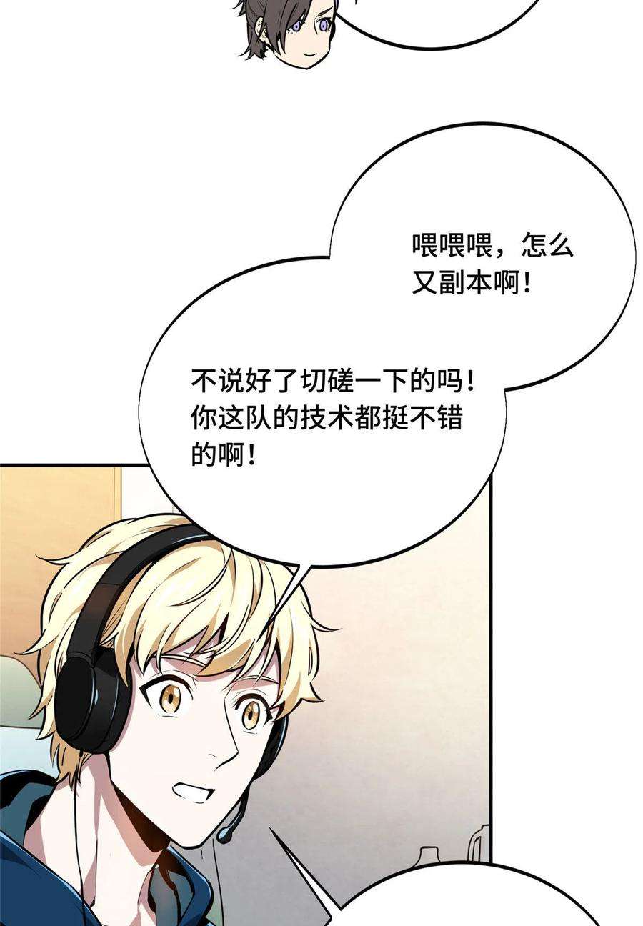 全职高手91话 长江后浪推前浪
