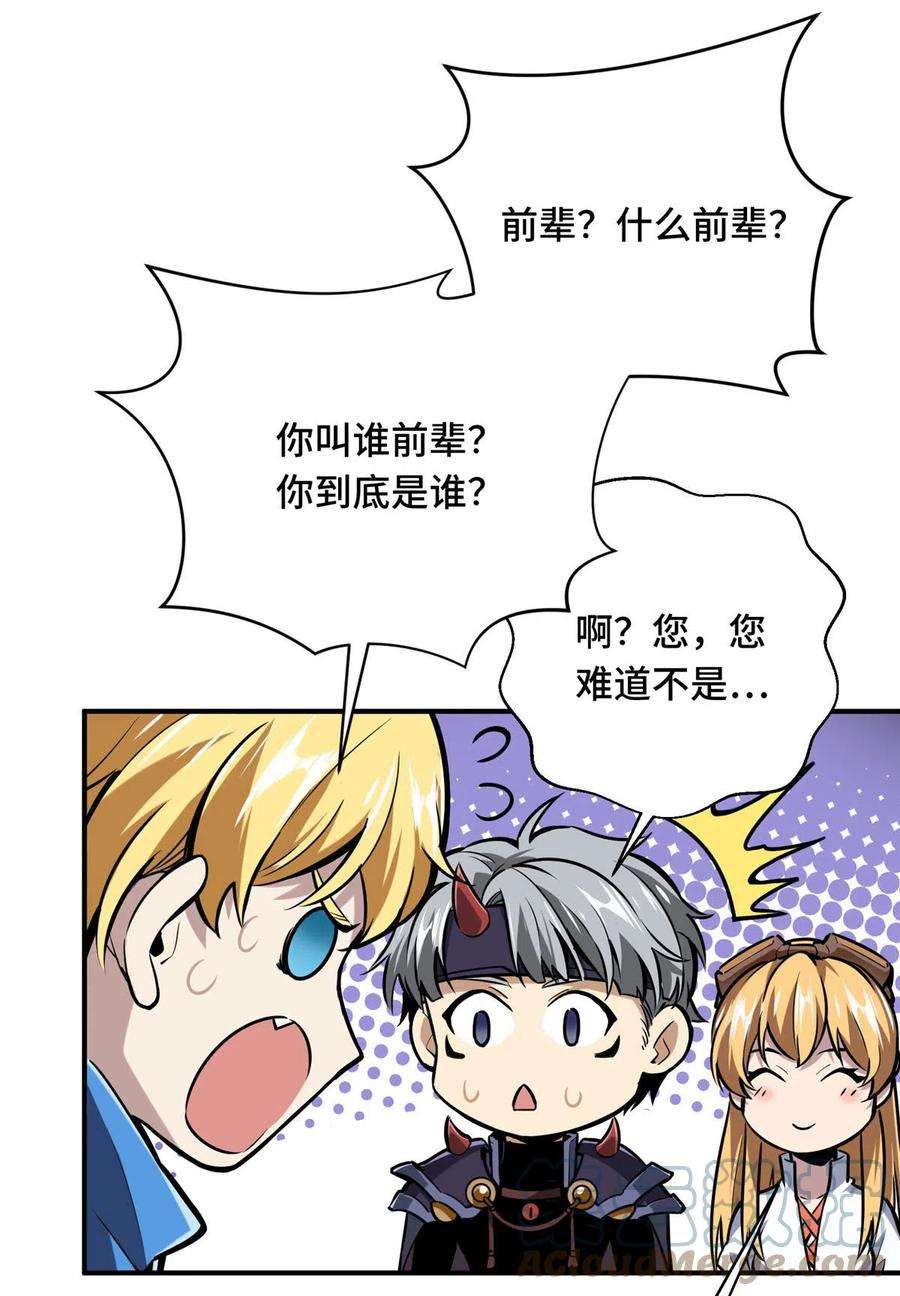 全职高手91话 长江后浪推前浪