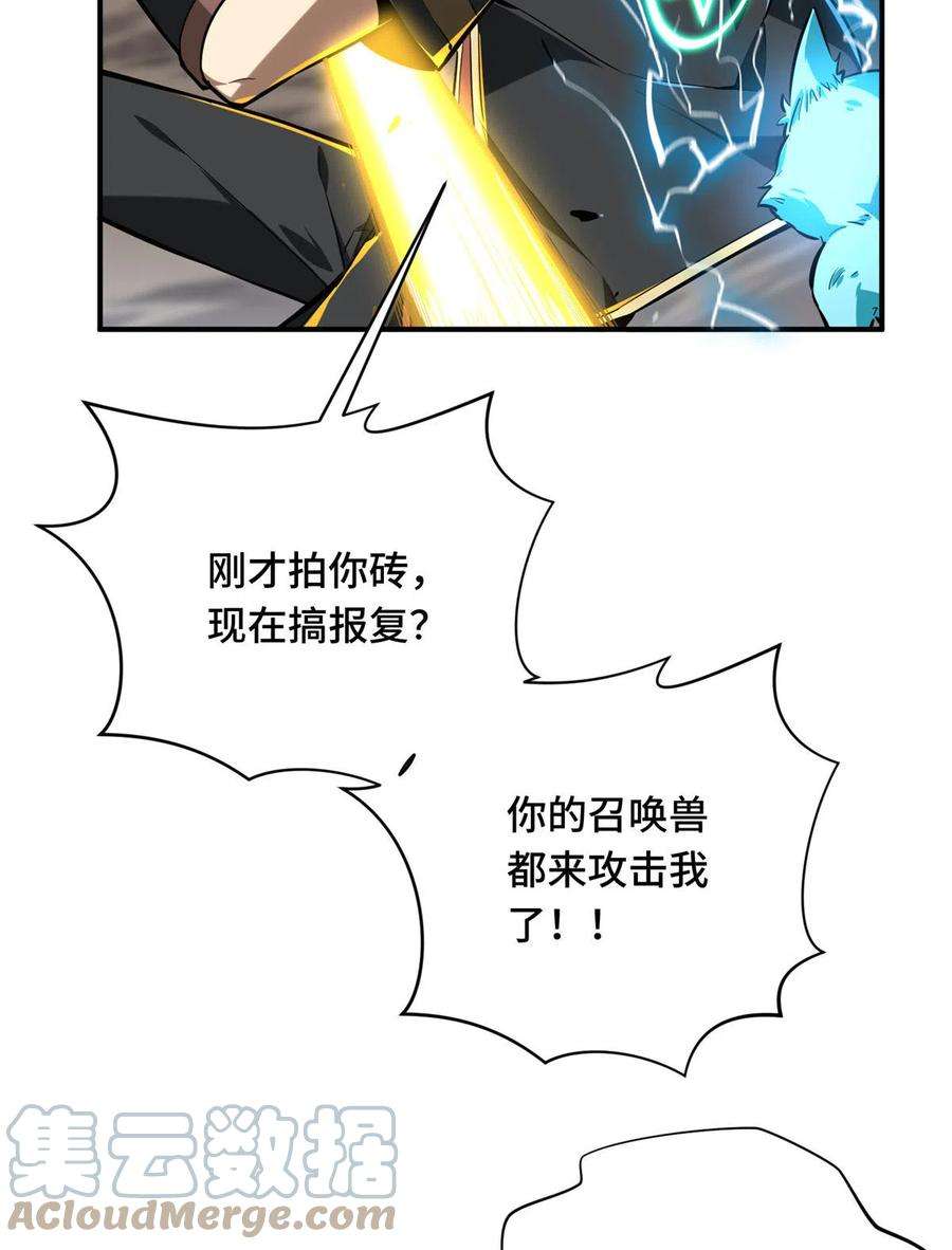 全职高手91话 长江后浪推前浪